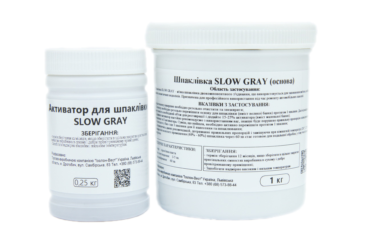 Шпаклевка мягкая SLOW GRAY (комплект шпаклевки 1кг с активатором 0,25кг), для ремонта торпеды детальная фотка