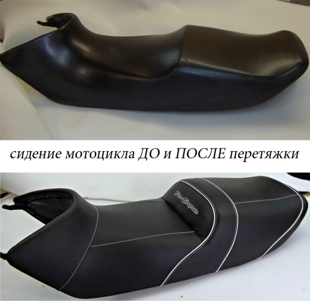 Перетяжка сидения