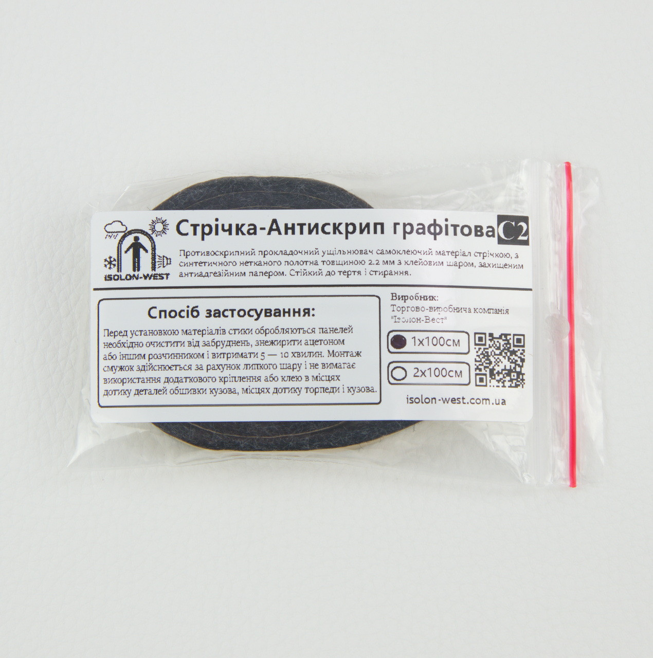 Антискрип Лента С2 графитовая, толщина 2.2 мм, прокладочный материал детальная фотка