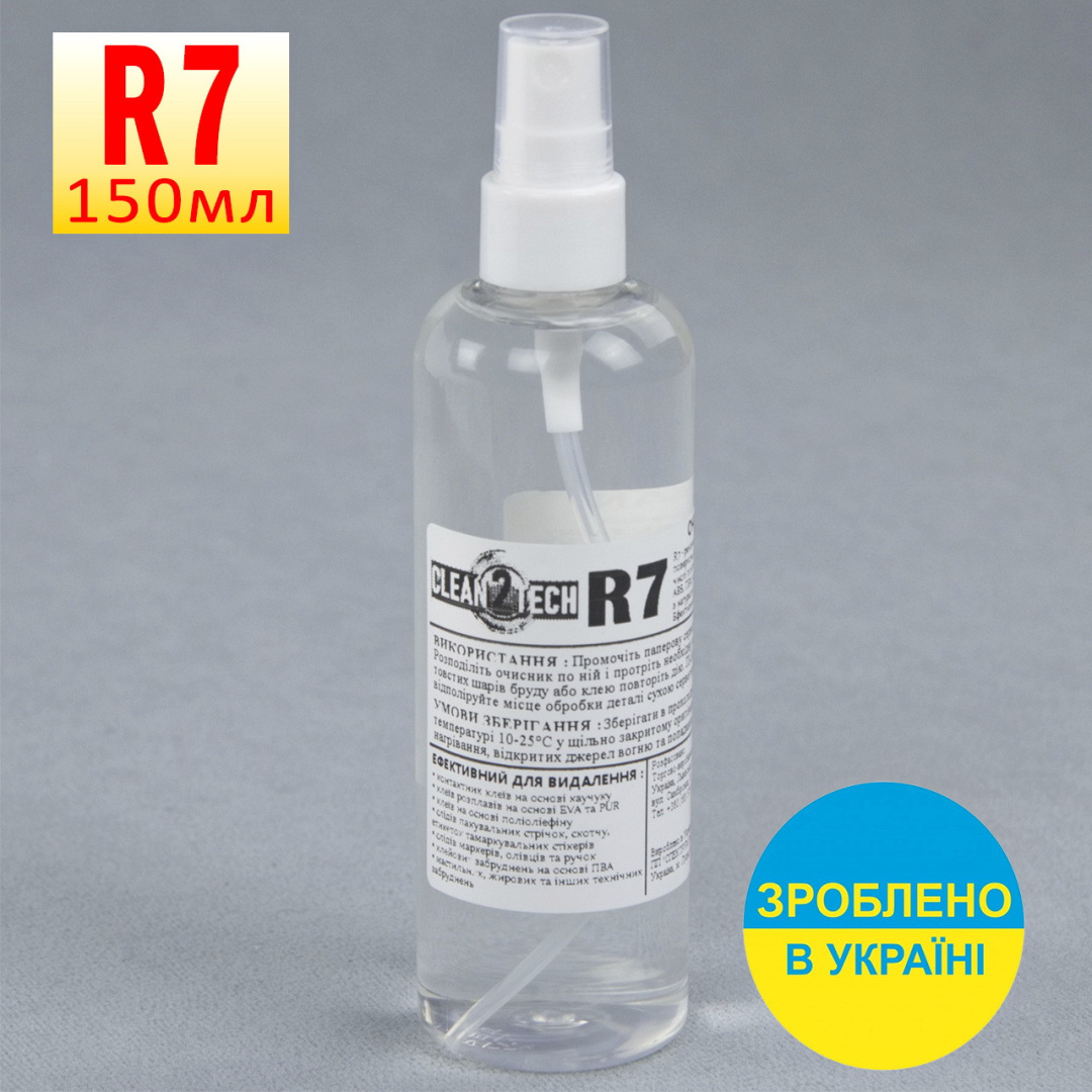 Очиститель-спрей CLEAN 2 TECH R7 + (распылитель), Украина детальная фотка
