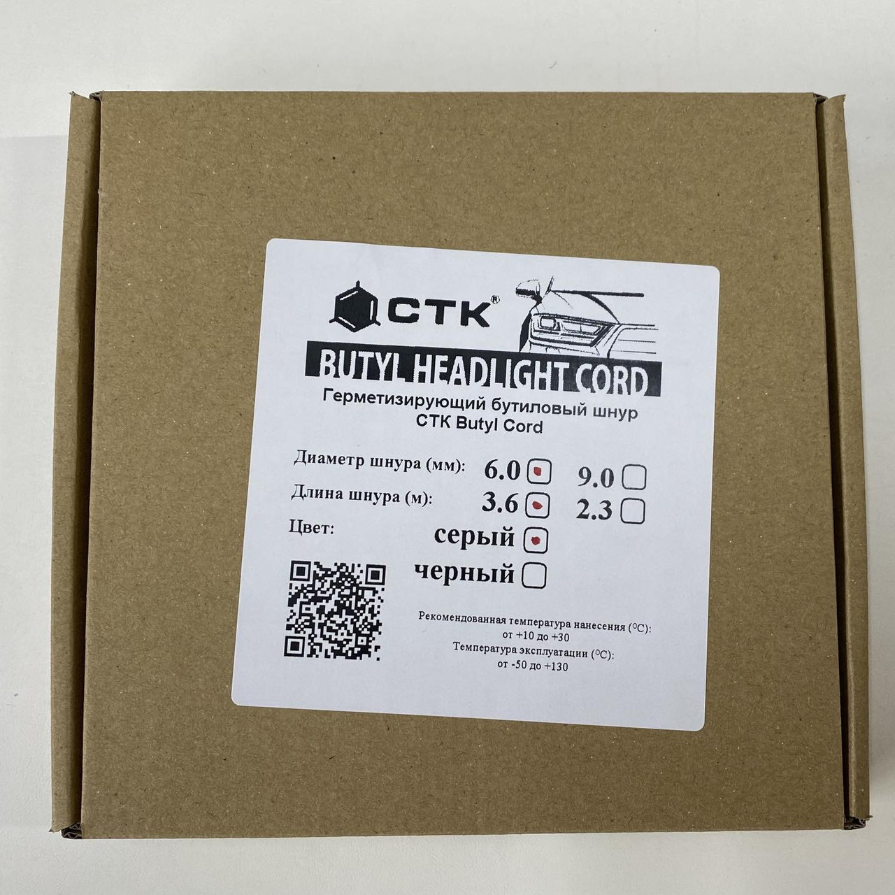 Автомобільний, герметик для фар СТК Butyl Cord Grey, герметизуючий бутиловий шнур, діаметр 6мм анонс фото