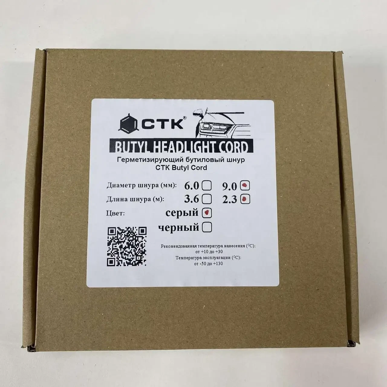 Автомобільний герметик для фар СТК Butyl Cord Grey, герметизирующий бутиловий шнур, діаметр 9мм анонс фото