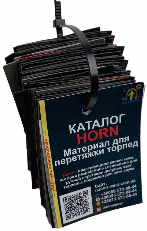 Комплект образцов HORN OD для обтяжки торпеды. детальная фотка