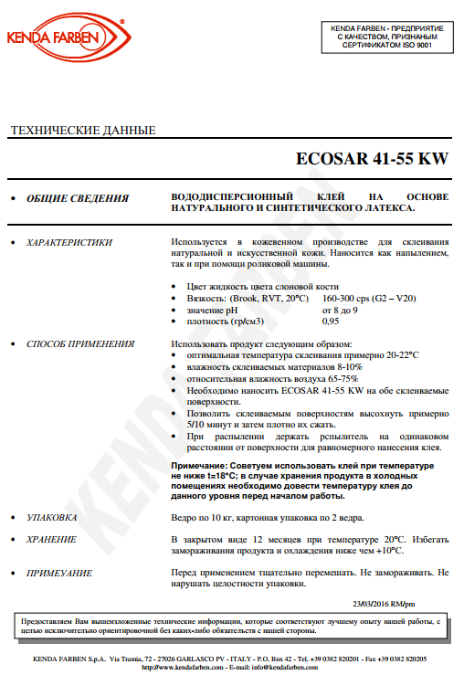 Клей ECOSAR41-55KW на основе натурального и синтетического латекса (без запаха), Италия детальная фотка