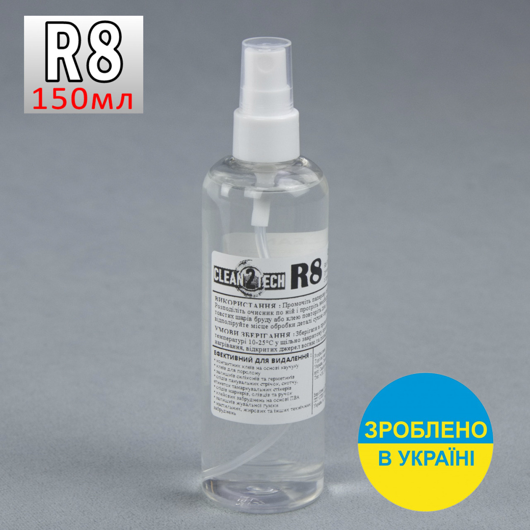Очиститель-спрей CLEAN 2 TECH R8-POWER + (распылитель), Украина детальная фотка