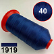 Нитка POLYART (ПоліАРТ) N40 колір 1919 темно-синій, довжина 3000м детальна фотка